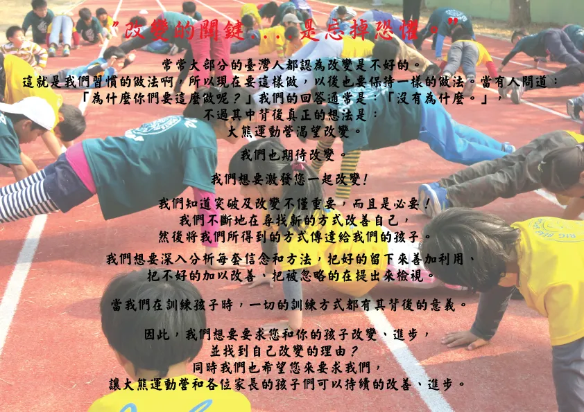 改變