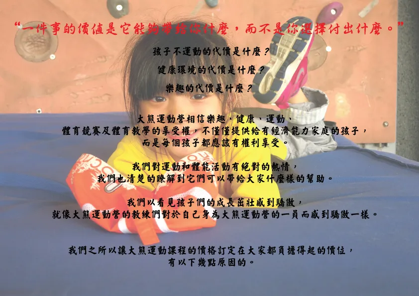 代價